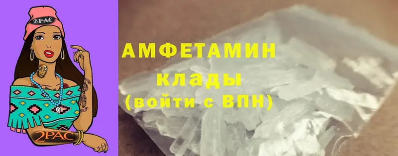 блэк спрут зеркало  Арсеньев  Amphetamine 97% 